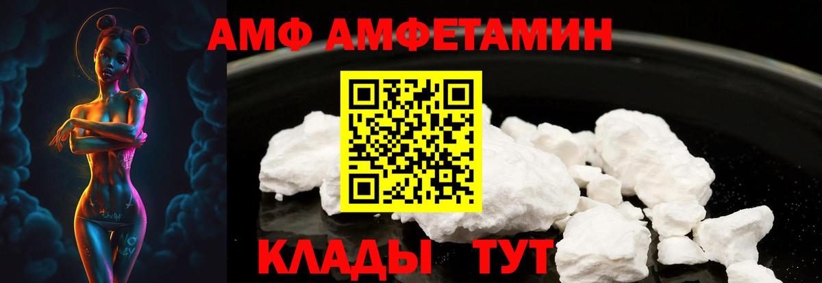 Амфетамин VHQ  Вход с VPN  АМФ  Назрань 
