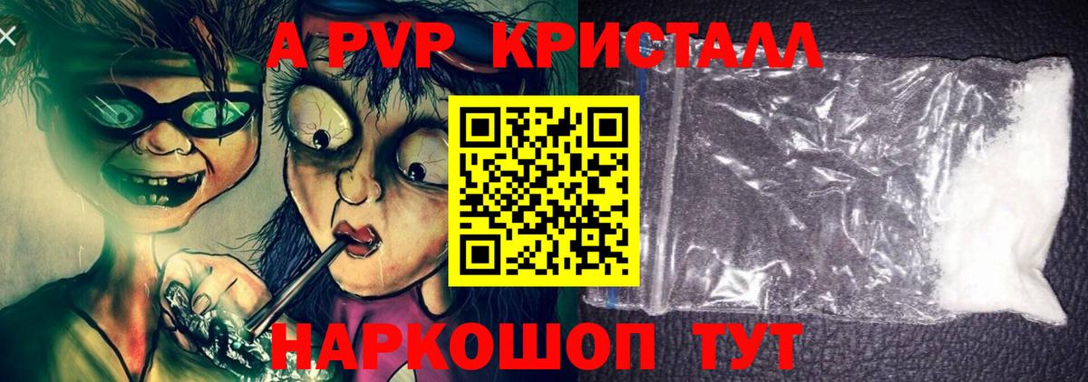 Alfa_PVP VHQ Назрань