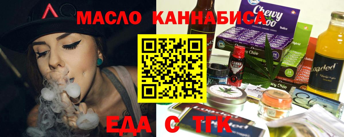Назрань  Еда ТГК марихуана  Вход с VPN 