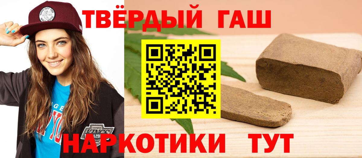 ГАШ ice o lator Назрань