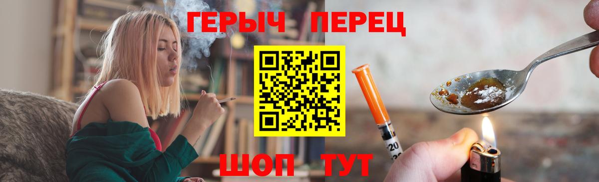 Героин Heroin  Вход с VPN  Назрань 