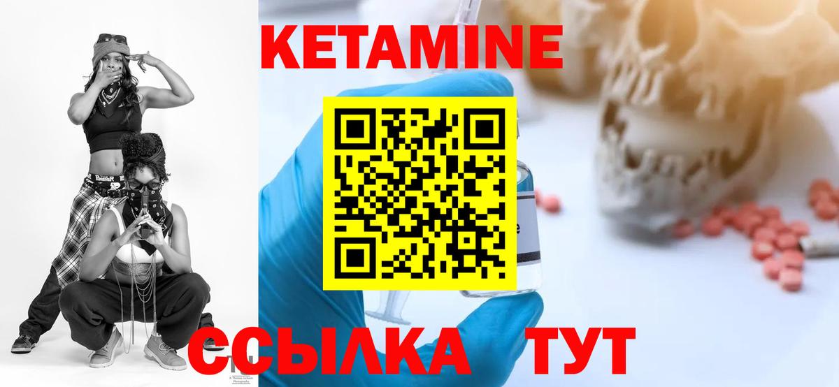 Кетамин VHQ Назрань