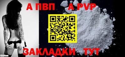 прущие крисы Волгодонск