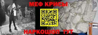 прущие крисы Волгодонск