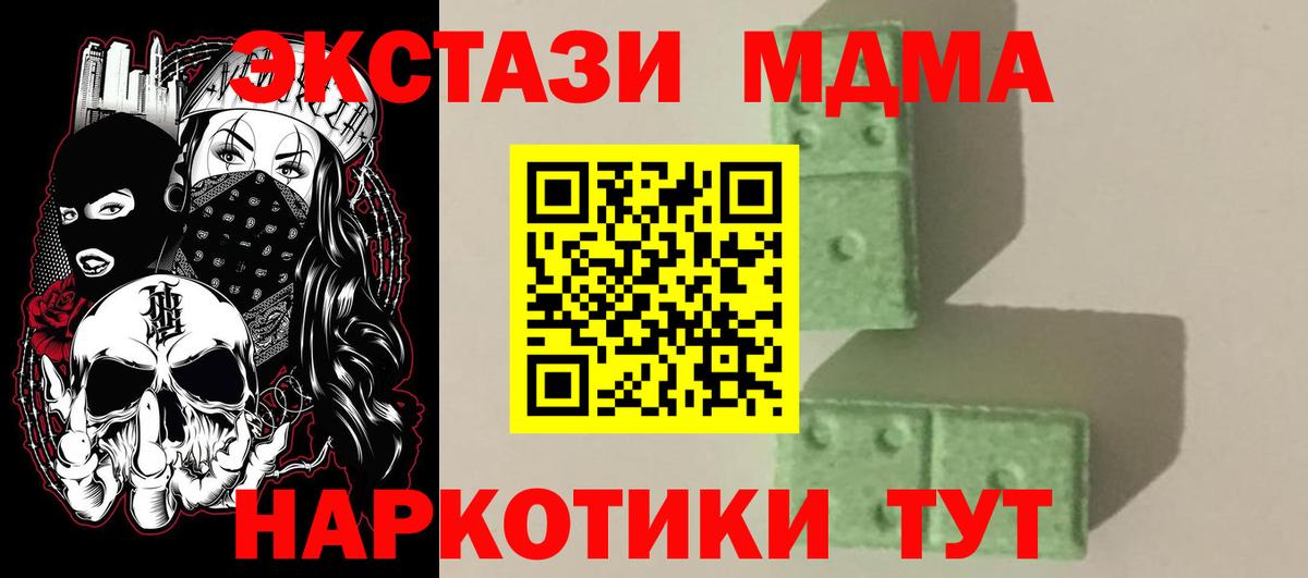 МДМА  МДМА VHQ  Вход с VPN  MDMA Molly  Назрань 