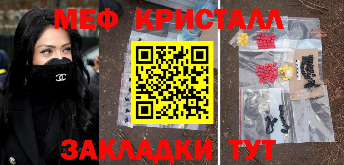 Меф VHQ  МЕФ  Назрань  Вход с VPN  Мефедрон VHQ 