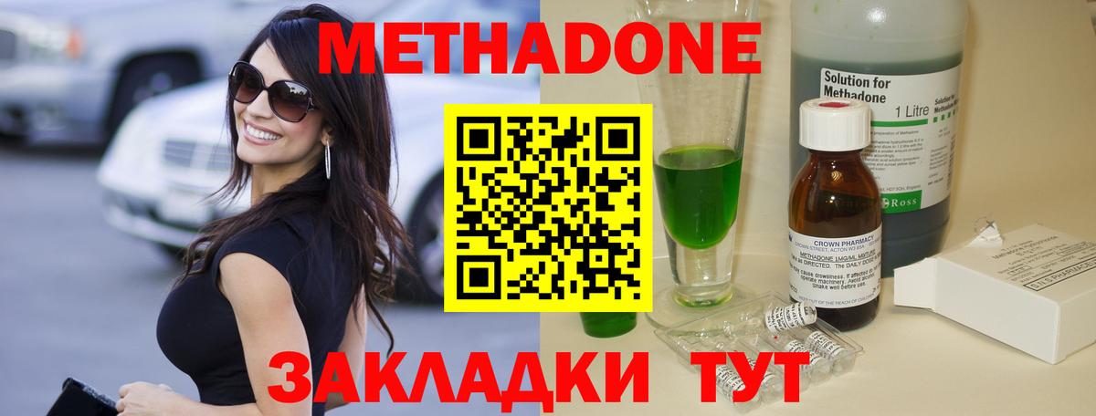 Метадон белоснежный  Вход с VPN  Назрань 