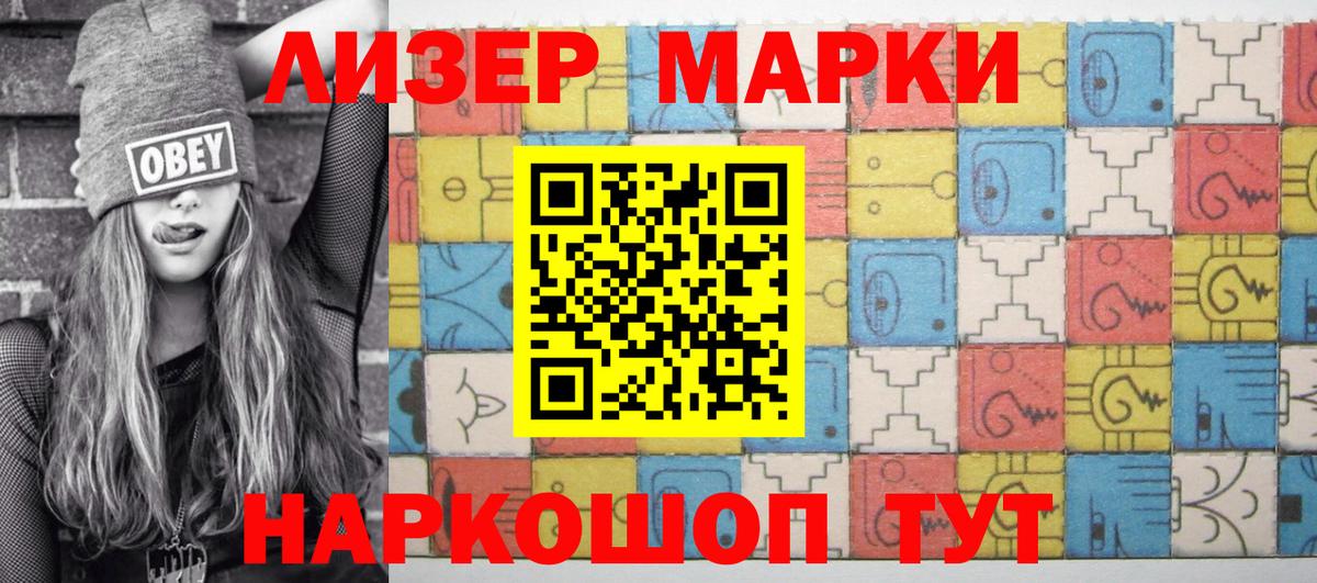 Наркотические марки 1,5мг  Марки 25I-NBOMe  Назрань  Вход с VPN 