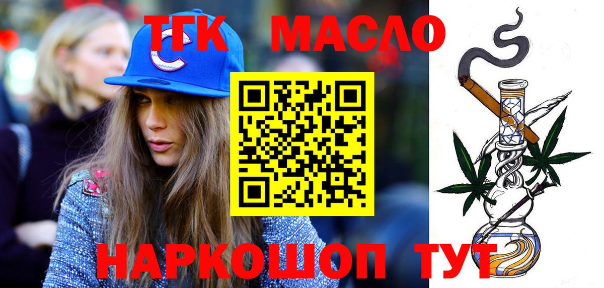 ТГК вейп Назрань
