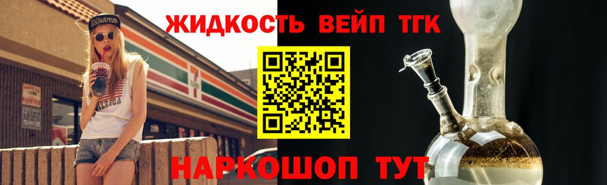 ТГК гашишное масло  Вход с VPN  Назрань  наркота  Дистиллят ТГК гашишное масло 